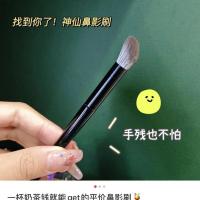 a105指腹刷 其它材质 魅女郎刷子a105魅子手指腹斜头鼻影刷鼻子修容刷阴影刷侧影刷便携
