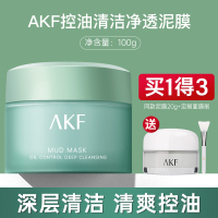 [绿色款]深层清洁 清爽控油 AKF泥膜控油深层清洁泥膜收缩毛孔保湿去黑头粉刺涂抹式面膜男女