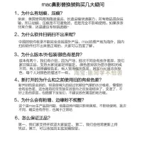 omega常见问题 请看图 MAC omega鼻影替换装单色眼影高光修容送磁盒送刷子1.5g阴影小样