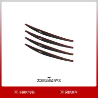 小鹏p7 [轮眉软胶挡泥板] 小鹏P7专用挡泥板p5改装轮眉G3i防撞条保护贴胶条车载外用品配件