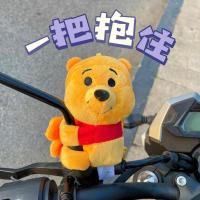 配件 [不含玩偶] 镜子杆维尼电瓶电动摩托机车装饰品小配件挂件摆件玩偶公仔后视镜