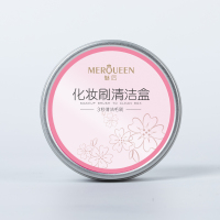 清洁盒 魅后 魅后化妆刷海绵清洁盒活性炭清洗懒人洗刷器上妆换色清理余粉工具