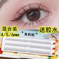 兔奶奶T12送胶水 兔奶奶h37太阳花睫毛w7假睫毛自然自粘仿真初学者素颜透明梗
