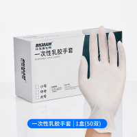 [比克曼生物]乳胶手套 1盒(50双) S 光明一次性手套乳胶无粉实验室检查手套 绿色芦荟羊毛脂 丁腈手套