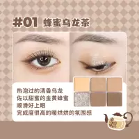 #01蜂蜜乌龙茶 LEEMEMBER/荔萌小熊冬日乌龙茶系列眼影盘日常自然立体芋奶蜂蜜盘