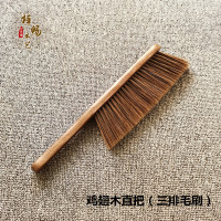 鸡翅木直把三排毛床刷+挂绳 床刷扫床笤帚清洁扫床神器扫床刷子家用床上卧室软毛老式家用可爱