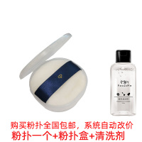 1个粉扑+1收纳盒+1清洗剂 CPB粉扑植绒柔软蜜粉扑大粉 扑 植绒粉扑散粉扑 cpd粉扑cbp粉扑