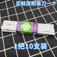白色铅笔(10支装) 2B 100支 仙鹤牌白色木工铅笔工地用装修用划线制衣用白色蜡笔点钻笔可水洗