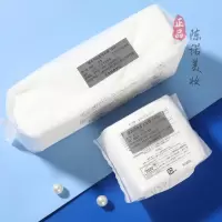 20片 国内专柜体验装 IPSA茵芙莎 丝柔化妆棉20片装 脸部湿敷 卸妆