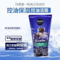 两支装妮维雅男士控油劲爽洁面乳100g*2深层清洁去黑头洗面奶双支