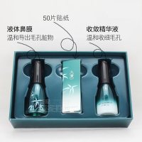 素萃去黑头祛粉刺撕拉式面膜套装清洁收缩毛孔鼻贴神器导出液男女