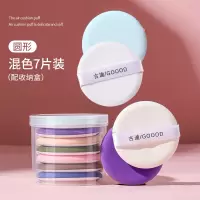 混色[7个盒装] 拍粉底液的粉扑海绵粉底液棉扑 气垫BB海棉 化妆绵 圆形霜擦脸扑