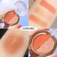 南瓜橘棕 双色高光眼影防水珠光闪粉亮片南瓜大地ins超火小众平价小盘便携