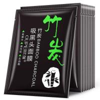 G54-20片 李佳埼推荐去黑头套装祛黑头神器清洁收缩毛孔面膜鼻贴粉刺女男