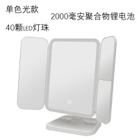 单色充电款 led化妆镜梳妆镜子台式宿舍带灯生日礼物大号充电折叠学生书桌面