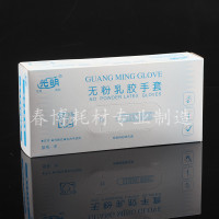 乳胶手套1盒 25双/盒 XS 光明无粉乳胶手套 一次性芦荟手套 独立包装 丁腈 25双/盒