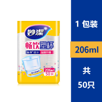 1包50只 妙洁塑杯一次性杯子塑料杯水杯透明杯200只206ml家用商务用航空杯