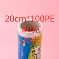 20cm宽*100PE(20米) 工业防雾包青团保鲜膜搬家外卖断点蔬菜腹部大卷高温拉伸膜保鲜碗