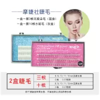 个人嫁接套装 个人睁眼嫁接睫毛套装 胶水无刺激不熏眼睛快速嫁接胶水套装