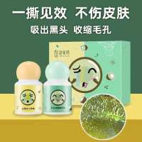 小绿膜去黑头套装小绿瓶学生专用女生收缩毛孔神器祛粉刺撕拉鼻贴