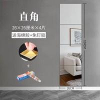 26*26厘米4片拼接镜送粘胶 其他 否 全身镜可折叠便携镜子穿衣镜欧式落地奢华梳妆台卧室现代简约半身