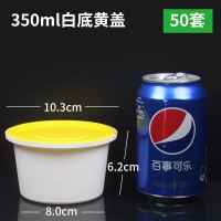 防盗锁扣350ml白底黄盖50套 一次性餐盒酸菜鱼打包盒汤碗塑料圆形防盗锁扣碗高档带盖加厚商用