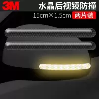 黑后视镜·防撞-反光2片装★不伤 3M汽车门防撞条后视镜防撞贴反光车用轮眉开门边防擦刮蹭保护神器