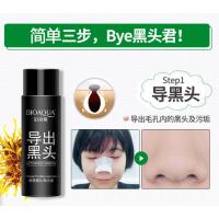 黑头导出液和收缩毛孔鼻子黑头毛孔清洁粉刺黑头溶解液去除器套装