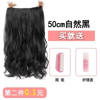 卷发[自然黑]50Cm+刚梳+护理液 假发片真发真人发丝假发套女长发长卷发套头头套式自然u型无痕发