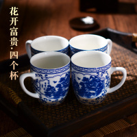 花开富贵4杯 家用陶瓷茶杯待客水杯套装客厅带把手杯子泡茶喝水青花瓷陶瓷杯