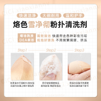 1:1送清洗碗~烙色雪净彻粉扑清洗剂255ml 化妆刷蜜粉扑化妆蛋温和