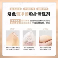 1:1送清洗碗~烙色雪净彻粉扑清洗剂255ml 化妆刷蜜粉扑化妆蛋温和