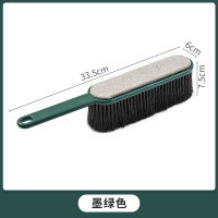 墨绿色 扫床刷子家用扫床上笤帚除尘长柄软毛清洁灰尘除毛毛刷神器地毯刷
