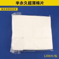 1200片左右/包 韩式半永久棉片皮肤管理双层纹绣超薄吸水卸妆棉纹眉化妆棉1200片