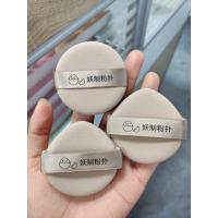 透气粉扑3枚一盒 粉扑还能透气 难怪妆感那么好看 妖制气垫粉扑气孔3枚入服帖清透