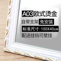 顺丰 德邦[A03边框]标准尺寸( 其他 否 全身镜子落地镜家用穿衣镜试衣镜女生卧室宿舍服装店壁挂欧式特价