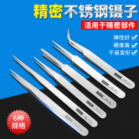 金属镊子[六件套] 金属镊子6件套 尖头弯头平头圆咀嘴直头镊子维修夹子工具工业套装