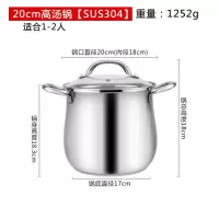 20cm高汤锅 [适合1-2人] 商用304不锈钢大汤锅加厚加深大容量 家用不锈钢汤锅电磁炉蒸锅
