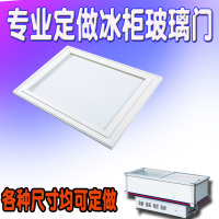 隔热防雾玻璃(展示柜专用) (2-3天发货) 冰柜玻璃盖板点菜柜展示柜岛柜冷柜推拉配件雪糕上面的盖子玻璃门