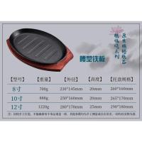 8寸腰形铁板 椭圆形铁板烧盘商用西餐牛排盘烧烤铁盘饭店牛排煎锅煎肉盘子家用
