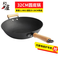 32CM圆底锅 凹面电磁炉专用 商用凹面电磁炉专用铁锅34cm36cm38cm无涂层电磁灶燃气灶通用炒锅