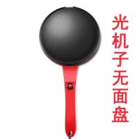 随机色无面盘无配件 全自动迷你多功能薄饼机春饼机家用烙饼电饼铛春卷皮千层皮煎饼锅