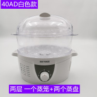 白色两层(2个蒸盘+1个蒸笼) 天际40AD电蒸锅电动蒸笼电子蒸菜神器家用插电多功能小自动断电