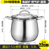 [SUS304]高汤锅22公分 汤锅304不锈钢家用加厚煮粥锅燃气电磁炉煲汤锅具炖锅小蒸锅蒸笼