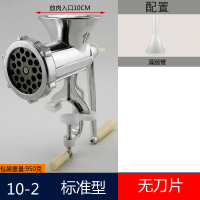 10-2低配只灌肠(一根管)无刀片 大型家用手动绞肉机多功能手摇绞馅碎肉机香肠机灌肠机压面磨粉机