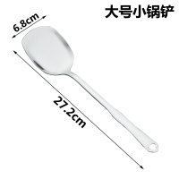 大号小锅铲 304不锈钢锅铲 家用迷你小锅铲厨房炒菜铁铲干锅铁板烧小铲子厨具