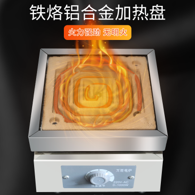 1000w 实验电子炉可调温电炉电子万用电炉实验室高温电热炉1000W2000W