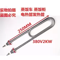 支持定做加工 蒸饭车电热管 蒸箱蒸饭机蒸饭柜加热管220V 380V 3KW 4KW发热管棒