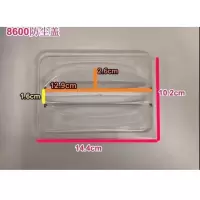 吐司机防尘盖多士炉面包机吐司机配件防尘盖面包盖透明盖东菱8600