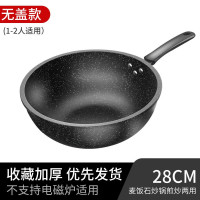 康家-炒锅加厚(28无盖) ,麦饭石不粘锅炒锅铁锅家用炒菜锅电磁炉适用平底锅燃气煤气灶专